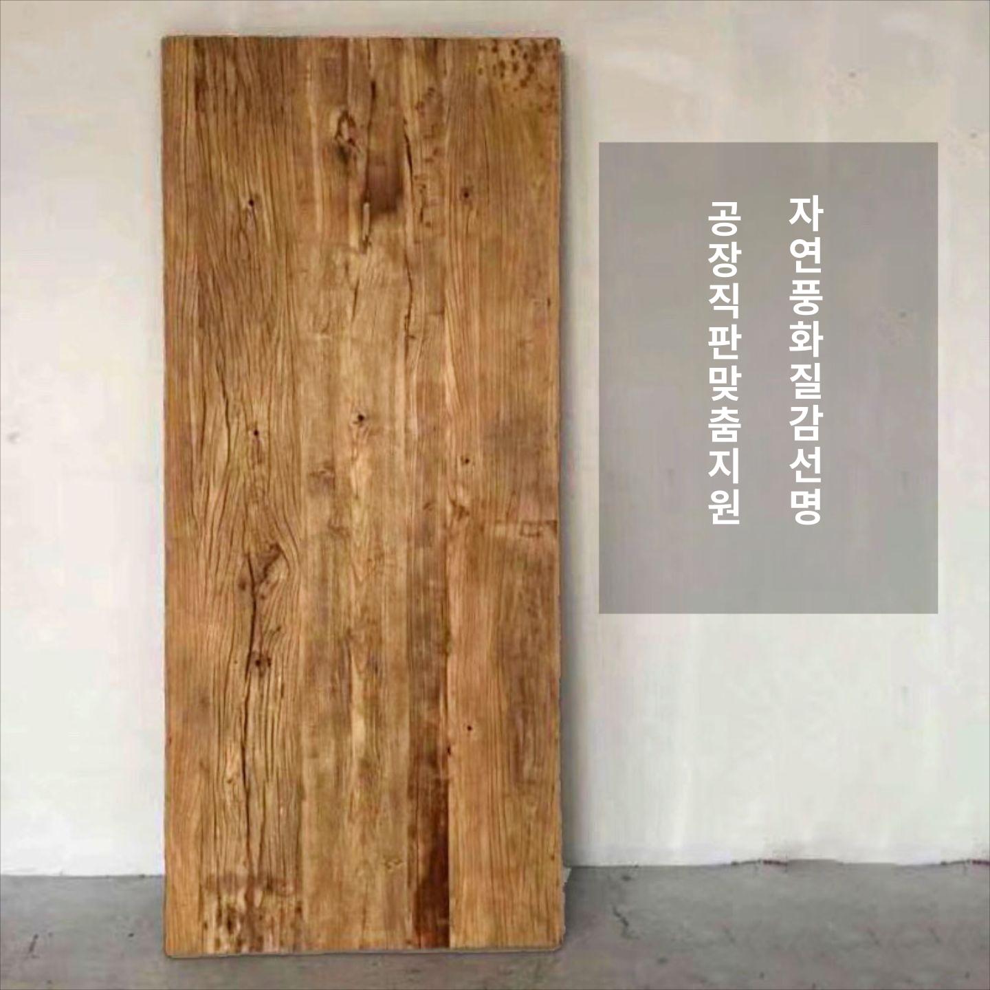 목재 북유럽 다이닝테이블 모던 거실 인테리어 탁자 가정용 고재 통나무 통원목 - 상품 이미지
