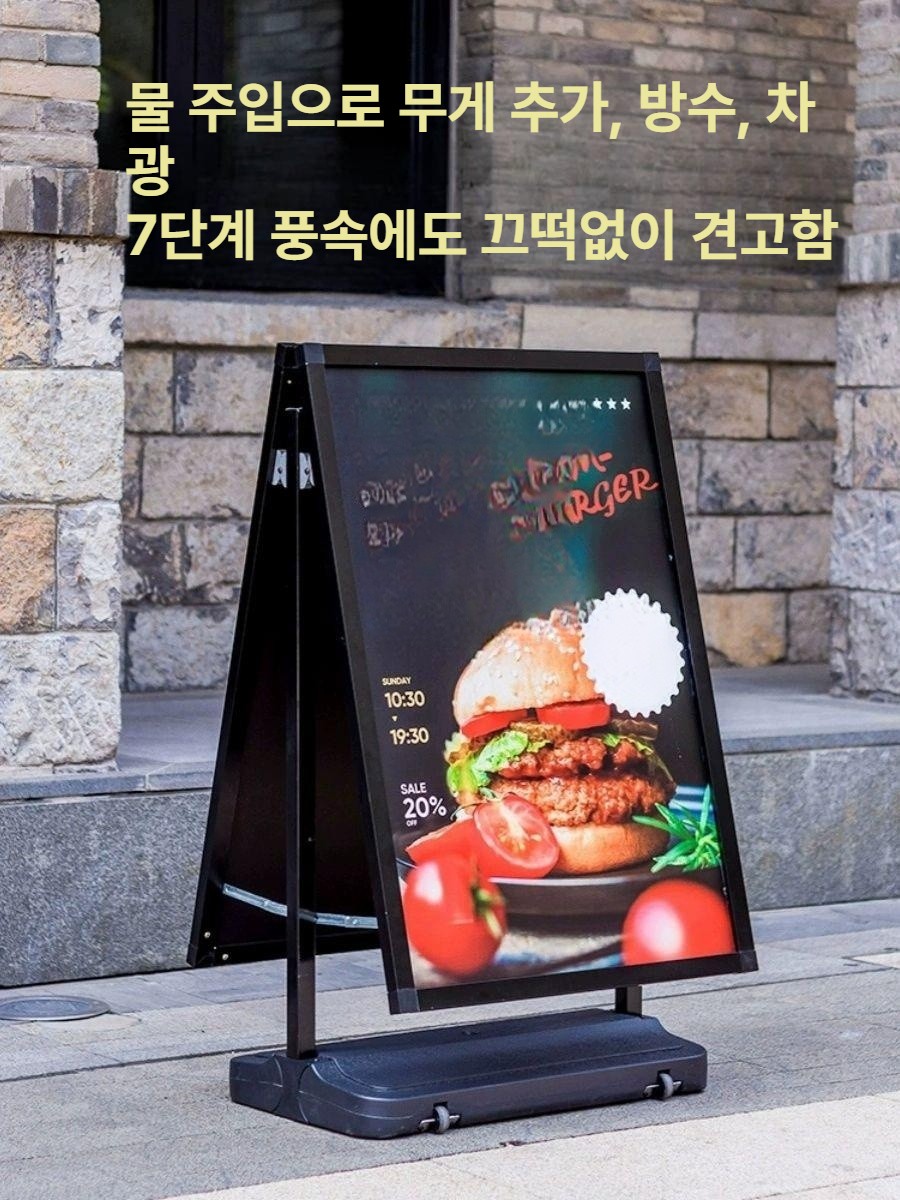 야외 입간판 스탠드 배너 철재 입구 보드 매장 안내판 프레임 안내 광고간판 - 상세 이미지 2
