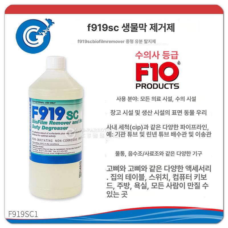 카펫 올인원세정제 CX88 케미컬 카페트 클리너 세제 다목적 스프레이 얼룩 폼 - 상세 이미지 4