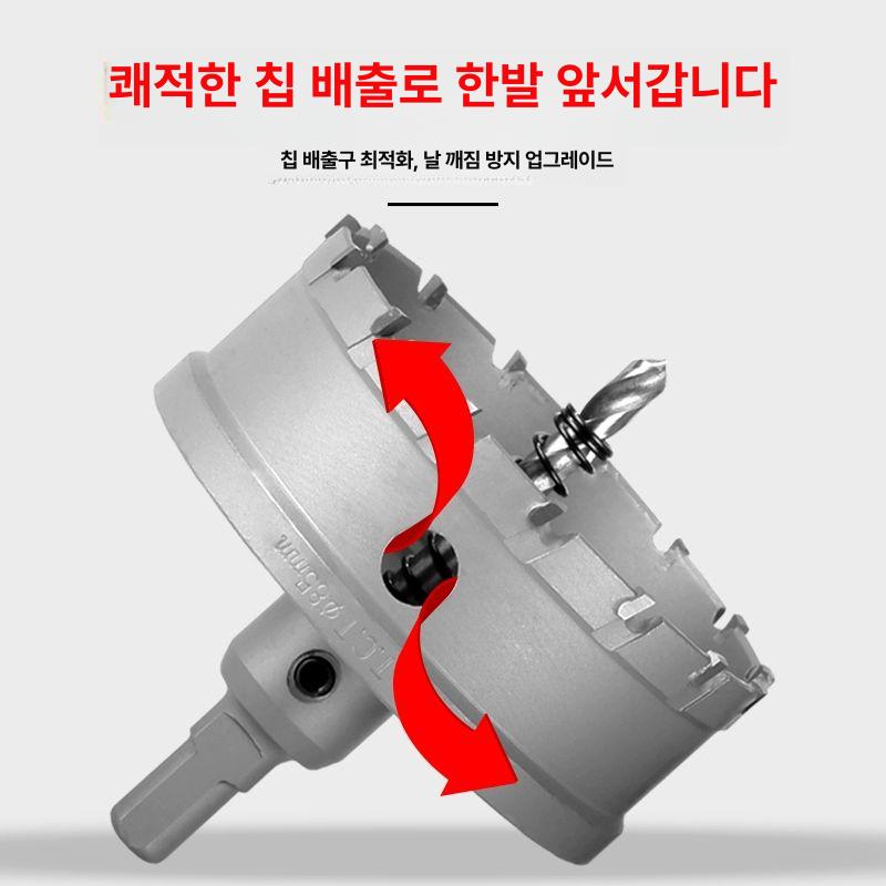 홀캇타 홀쏘 초경 오프너 초경홀소 교환 천공 동해 초경홀캇타 드릴 스테인레스 톱날 공구 - 상세 이미지 3