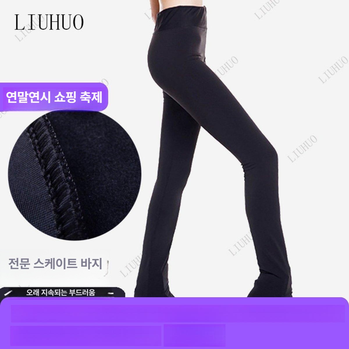 피겨바지 훈련복 방한 스케이팅 스케이트복 동계 기모 의상 바지 보호대 큐빅 트레이닝 - 상세 이미지 2