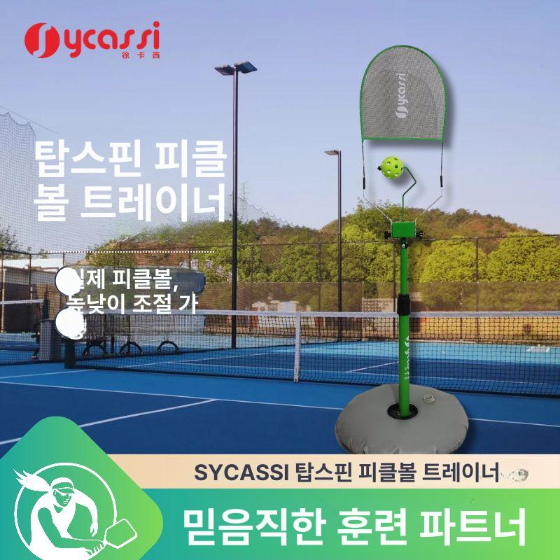 1인 연습기 스윙연습 실내 도구 그물망 서브 리턴볼 어프로치 훈련용품 기구 초보자 - 상세 이미지 3