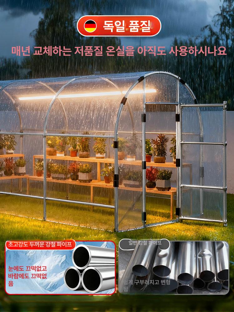 텃밭 미니비닐하우스 미니온실 식물 다육이 원예 정원 농사 길이 테라스 조립식온실 - 상세 이미지 3