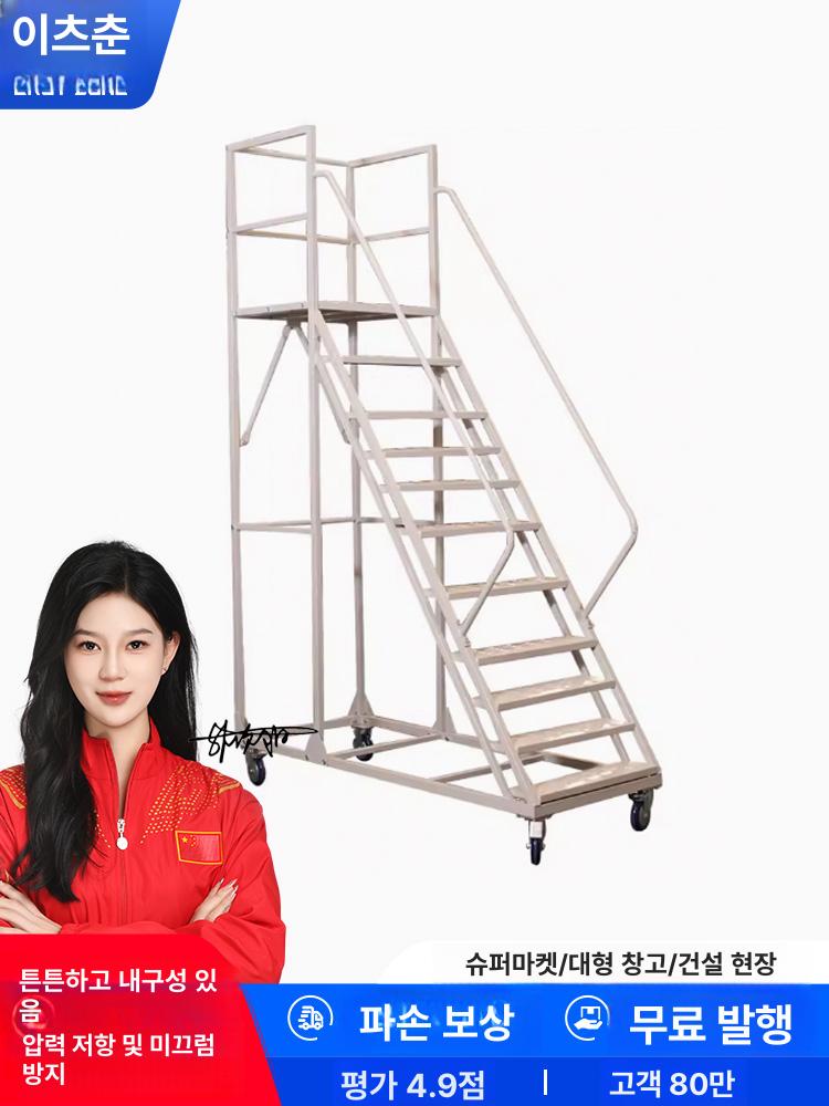 이동식 사다리 작업용 간이 디딤대 플랫폼 스텝 안전 발판 철제계단 높이 난간 공업용 - 상세 이미지 2