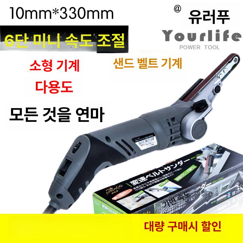 소형 샌딩머신 샤프너 벤치 파워 목재 벨트 사포 목공 탁상그라인더 수냉식 연삭기 - 상세 이미지 2