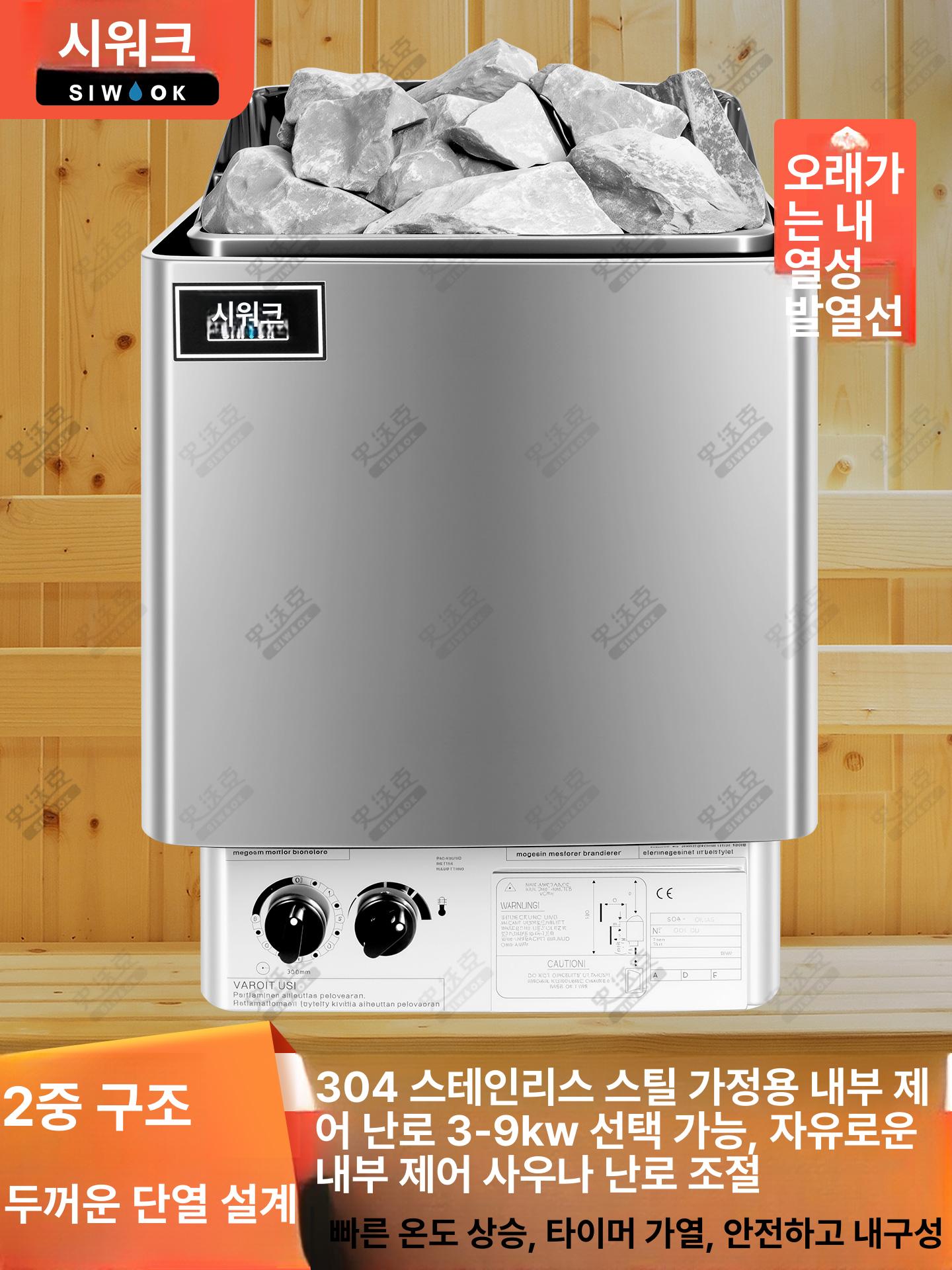 3kw 가열기 컨트롤러 증기 전기히터 사우나히터 펜션 사우나석 가정용사우나 습식 - 상세 이미지 2