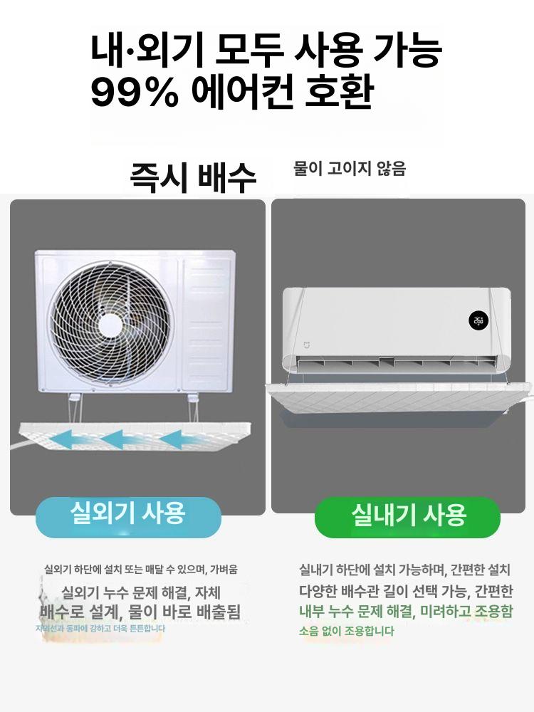 천장 누수 트레이 실외기 지붕 빗물받이 범용 유도 깔때기 세트 에어컨 - 상세 이미지 4