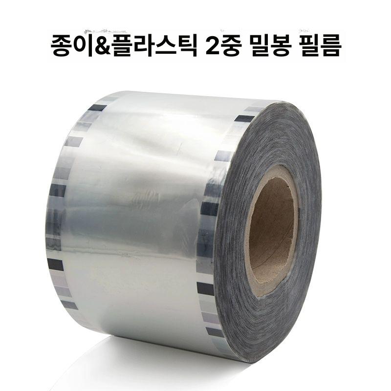 컵 실링기 비닐 필름 투명 밀봉 pet 포장지 무지 음료 업소용 씰링 테이크아웃 - 상세 이미지 4