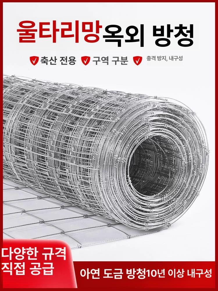 울타리 펜스망 펜스 노루망 염소망 야생동물방지 망 녹방지 울타리망 - 상세 이미지 2