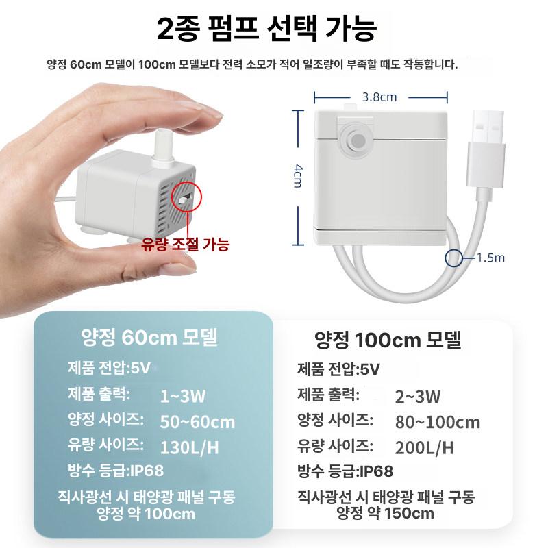 수족관 발전 어항 산소 발생기 기포 공급기 태양광 물고기 정원 태양열 조명 수영장 - 상세 이미지 4