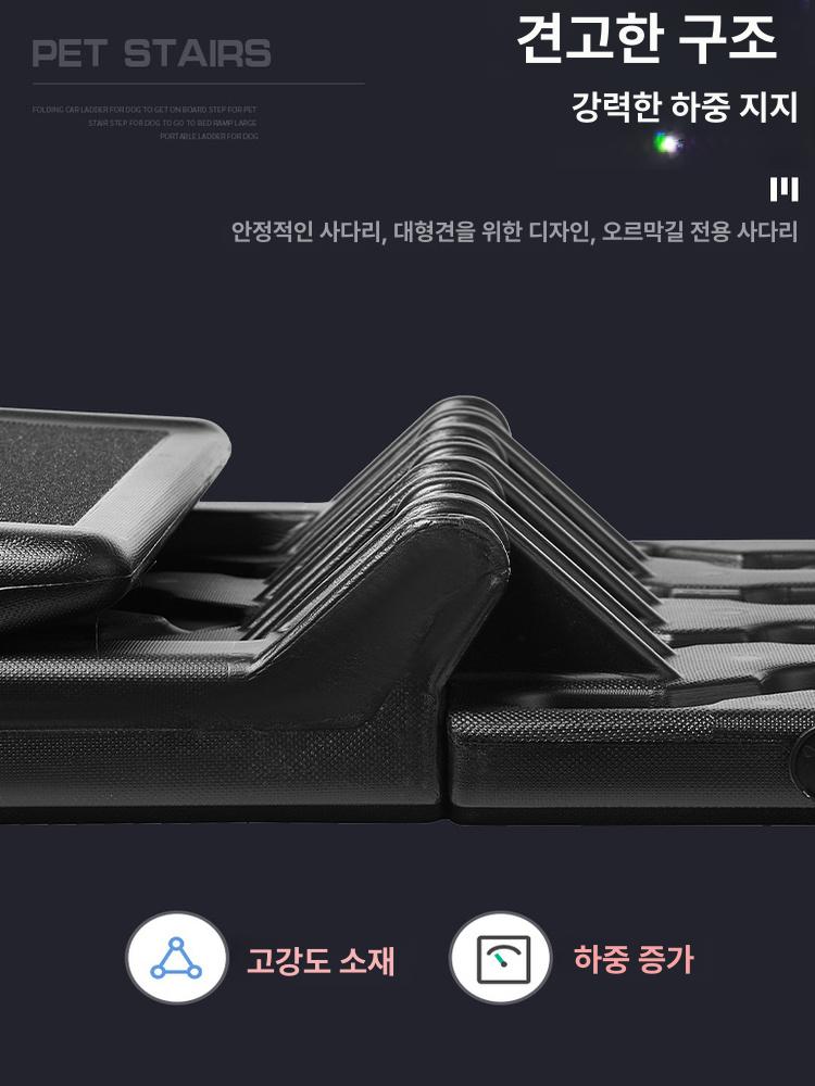 대형견 경사로 차량용 접이식 애완견 램프 트렁크 계단 펫 도그 올라타기 보조 - 상세 이미지 4