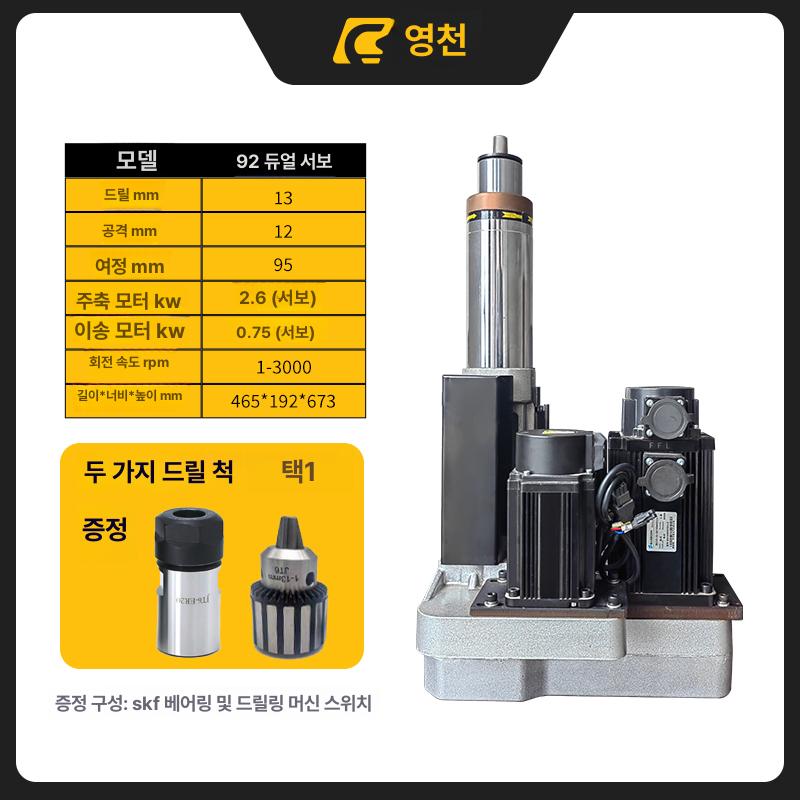 탭핑장치 드릴링헤드 다축 공업용 탭핑기 드릴 구멍 더블 더블헤드 머신 파워 행조정 장치 - 상세 이미지 2