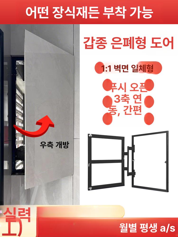 화장실 타일점검구 히든도어 욕실 점검창 덮개 분배기 은폐형 분전함 매립형 - 상세 이미지 2