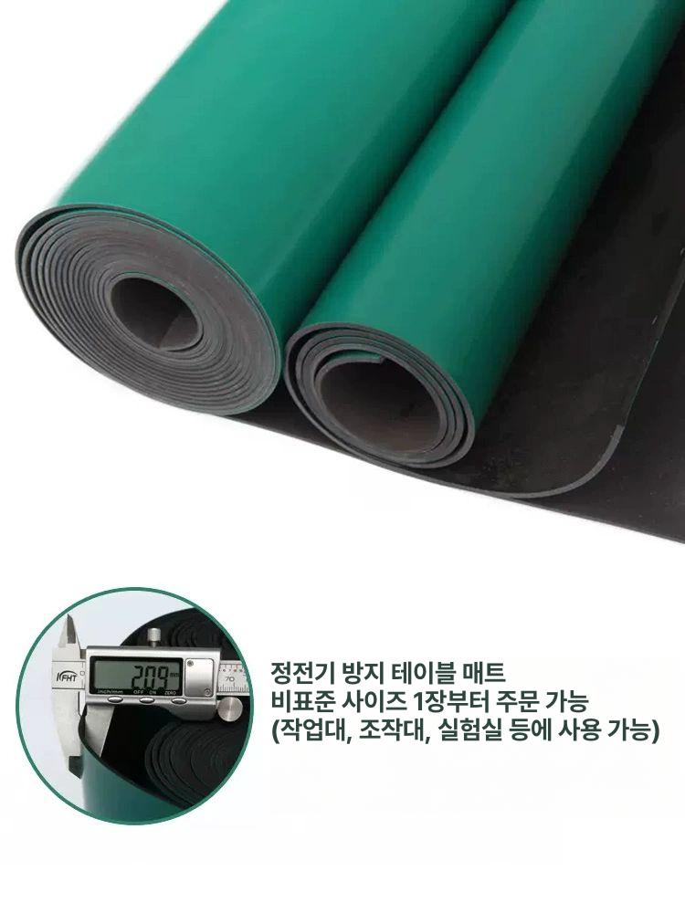 무정전 제전매트 작업대 깔판 도전성고무판 정전기방지 산업용 바닥매트 미끄럼방지 - 상세 이미지 4