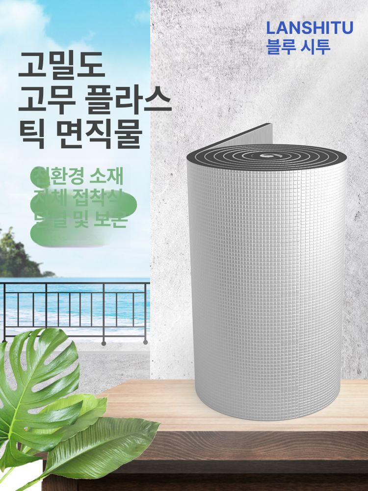 보온재 천장단열재 지붕재 열차단 접착식 호일 두께 열반사 시공 은박 내화 자외선 - 상세 이미지 4