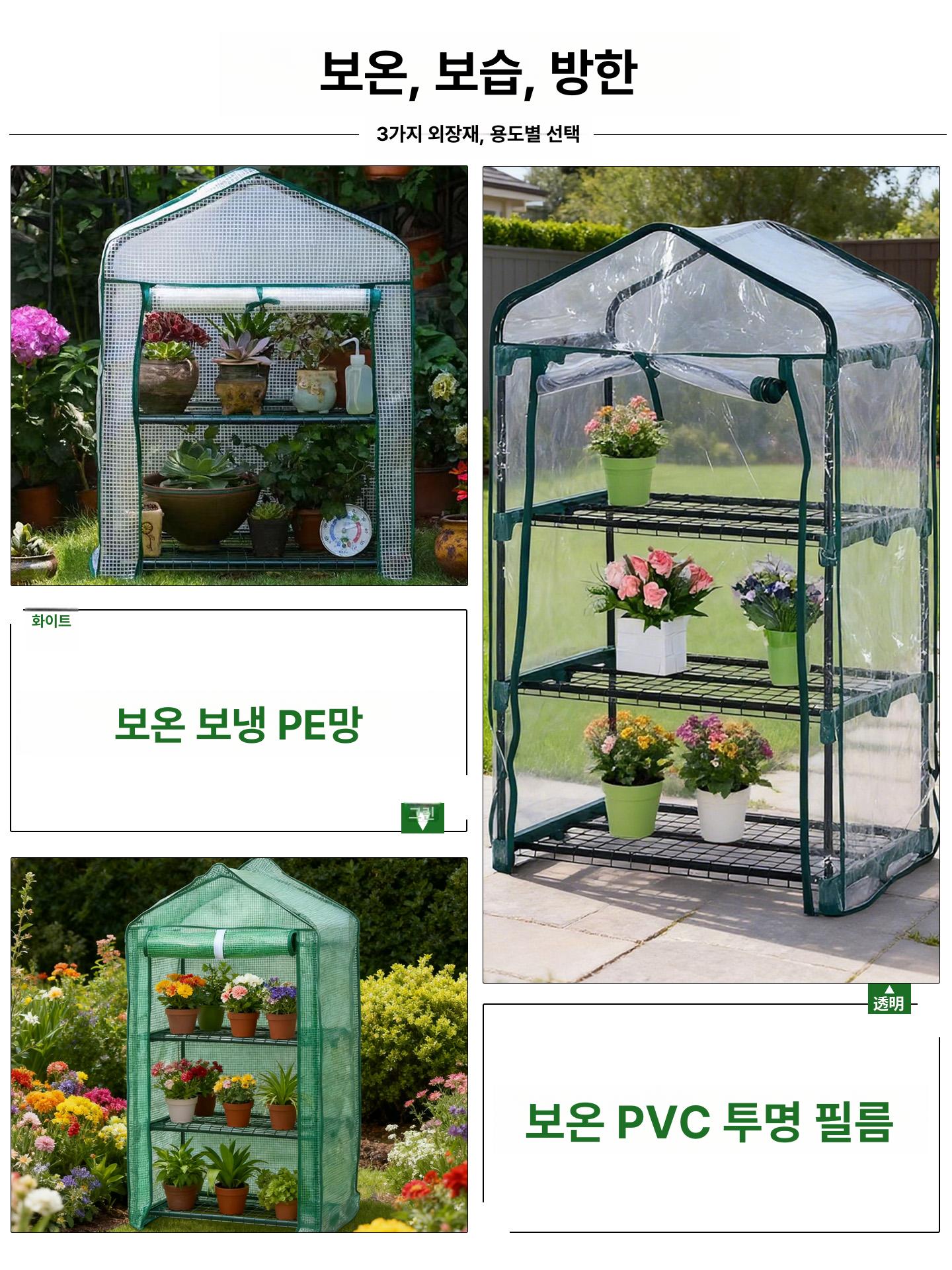 정원 조립식 베란다 재배 농막 자재 미니비닐하우스 미니온실 가정용 온실장 식물 - 상세 이미지 2