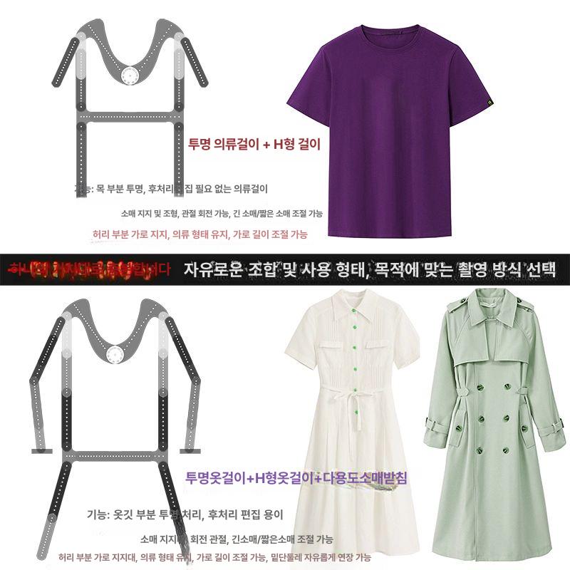 투명 옷걸이 전신 촬영용 피팅 슬리브랙 옷사진 바지 스튜디오 소품 전시 - 상세 이미지 5