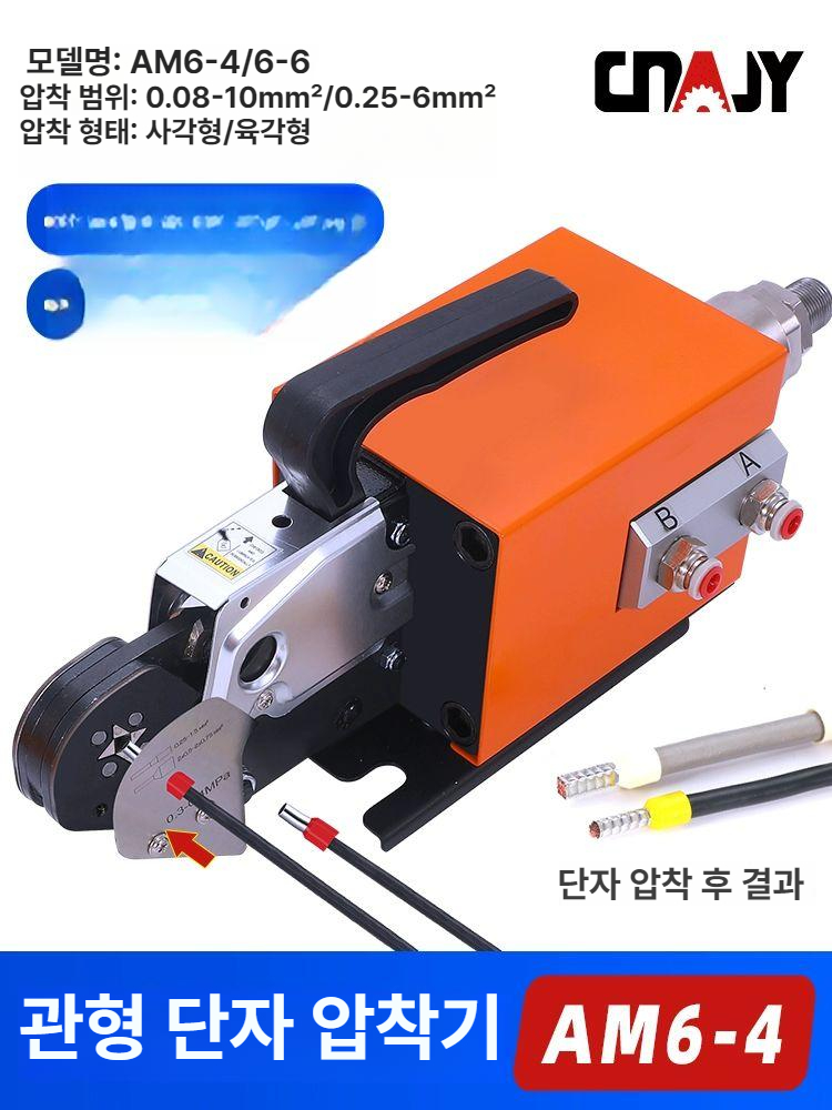 프레스 페놀압착기 자동 공압 핀압착기 단자 터미널 펜치 사각형 플라이어 와이어 - 상세 이미지 2