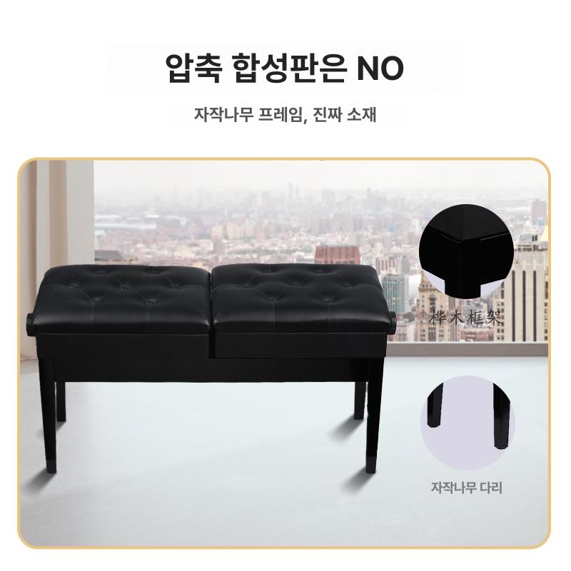 높이조절 연주회용벤치 체어 음악학원 듀오의자 리프트 연주용의자 연주자 공연 - 상세 이미지 2