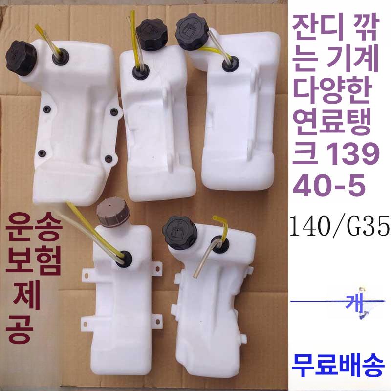 배럴 오일통 예초기연료통 혼합통 제초기 벌초 기름통 배합통 호스 관리기 용기 펌프 - 상세 이미지 2