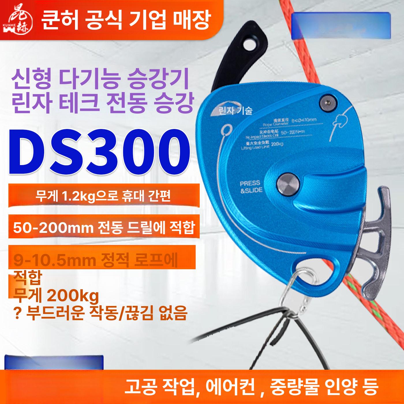 고소고도작업 등하강기 산업용 외벽 리프트 인명 줄 구조 상승기 수직 추락방지 - 상세 이미지 3