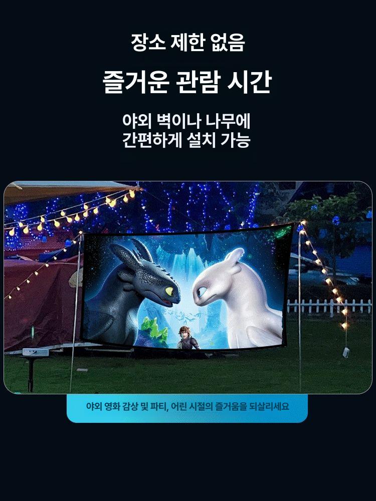 접이식 대형빔스크린 빔프로젝트 포터블 야외스크린 대형스크린 원단 행사용 캠핑용 - 상세 이미지 2