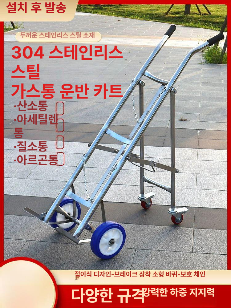 산소통 운반 카트 가스통 이송 밀차 병 캐리어 트롤리 의료용 산업용 - 상세 이미지 5