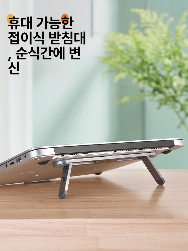 휴대용 부착형 알루미늄 미니 경량 노트북 받침대 - 상품 이미지