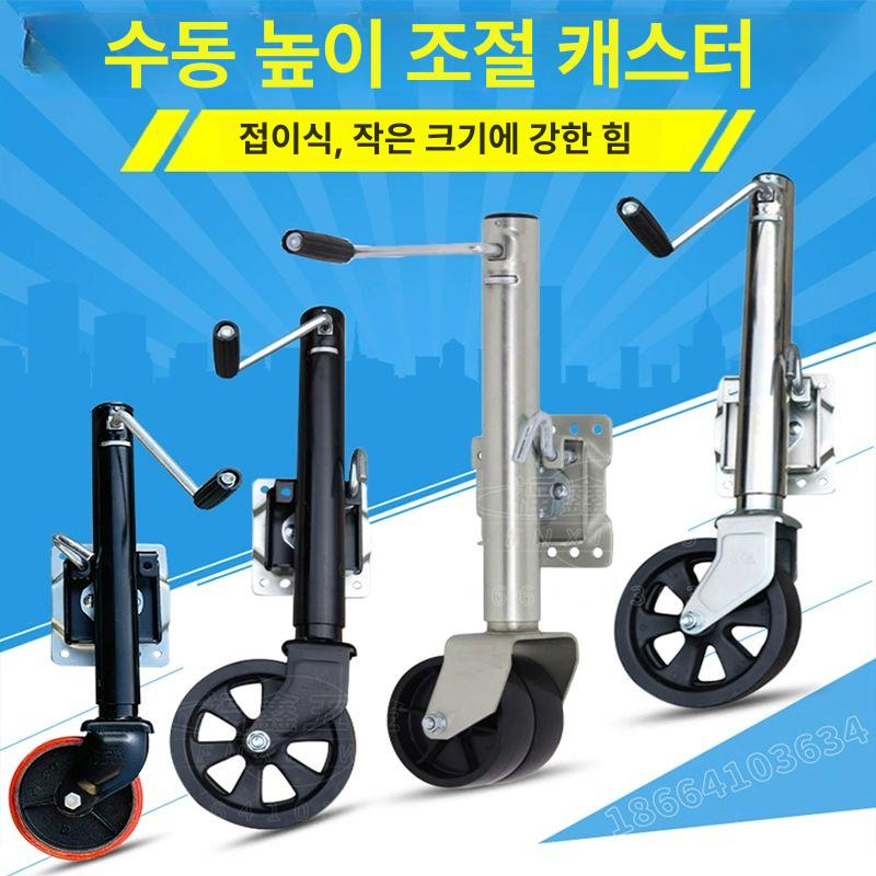 680kg 자키휠 카라반 캠핑카 트레일러텅잭 부품 지지대 고하중 클램프 손잡이 재키 - 상세 이미지 4