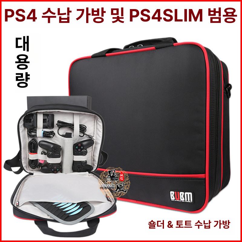 게임기 가방 PS4PRO 케이스 부품 컴퓨터 수납가방 게임기가방 PS4 슬림 캐주얼 그레이 - 상세 이미지 5
