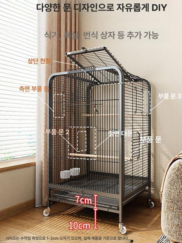 앵무새집 앵무새장 대형새장 아크릴 이동장 장난감 횟대 둥지 철망 철장 버드케이지 - 상세 이미지 2