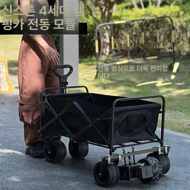 전동 짐카트 바퀴 캠핑용품 운반 야외활동 피크닉 차박 낚시 여행용 다목적 보조카 - 상세 이미지 2