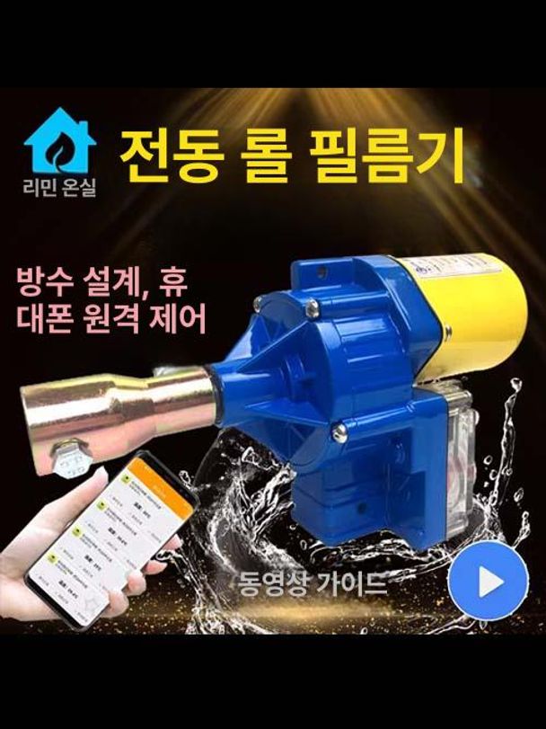 비닐하우스 롤러 전기 농장 패키지 감기 감는기계 자동 셔터 기계 세트 개폐 필름 상자 - 상세 이미지 2