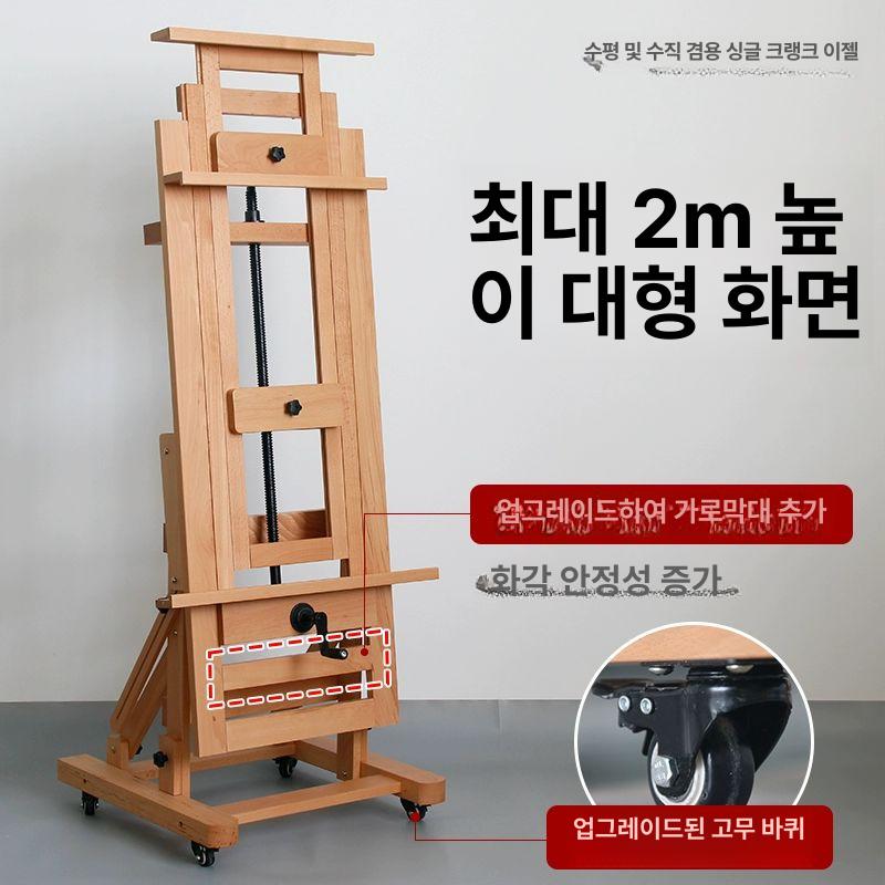 드로잉 원목이젤 대형 화판 받침대 스케치 기본형 회화 스탠드 미술 유화 수평 - 상세 이미지 4