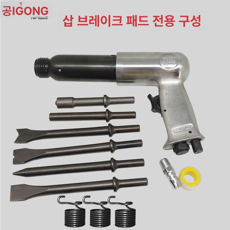 에어함마 에어치핑해머 도쿠 전기 헤드 드릴 치핑기 에어햄머 스프링 정비 다가네 - 상세 이미지 4