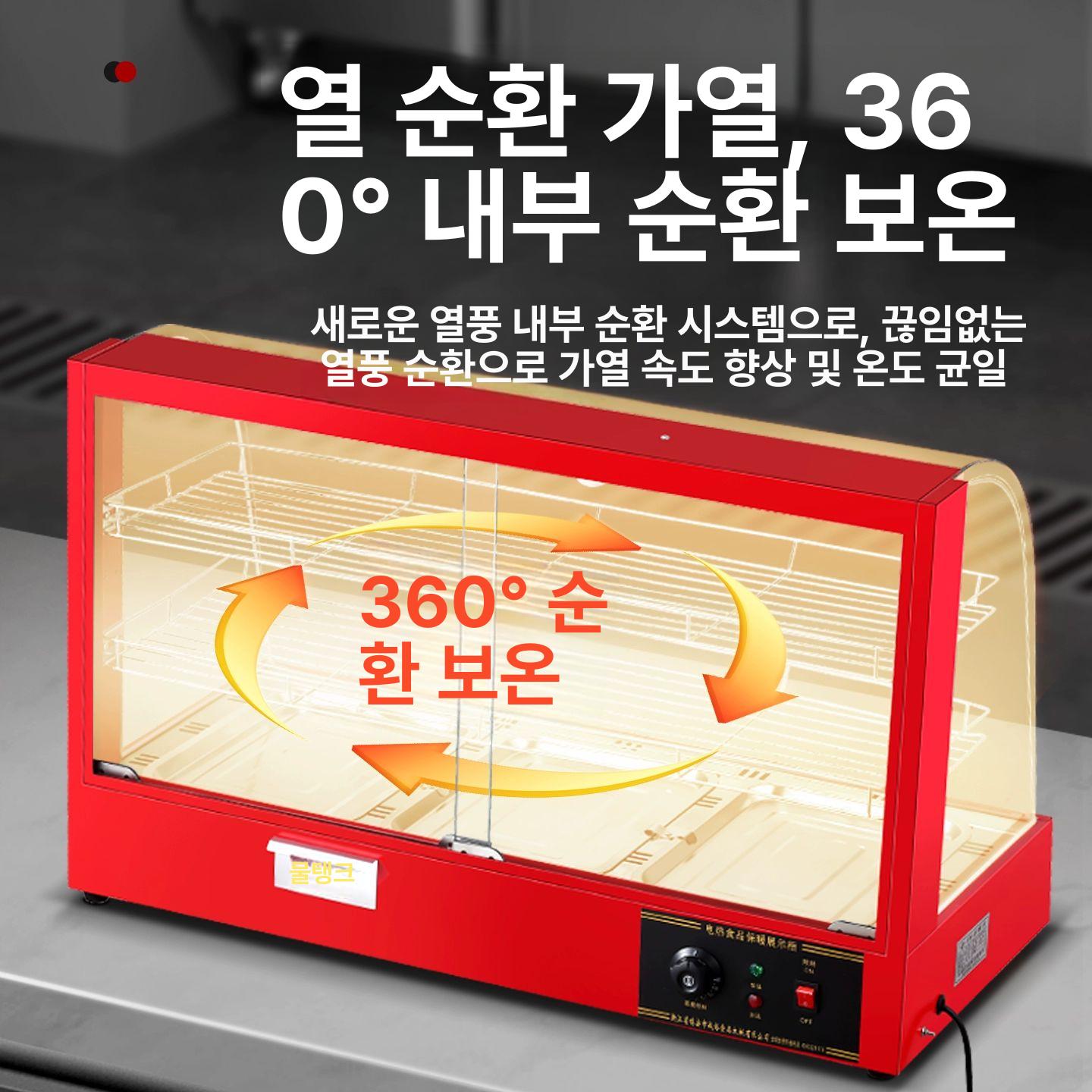 쇼케이스 전기온장고 카페 핫바 워머기 전기보온고 편의점온장고 상업용 전후문열림 - 상세 이미지 2