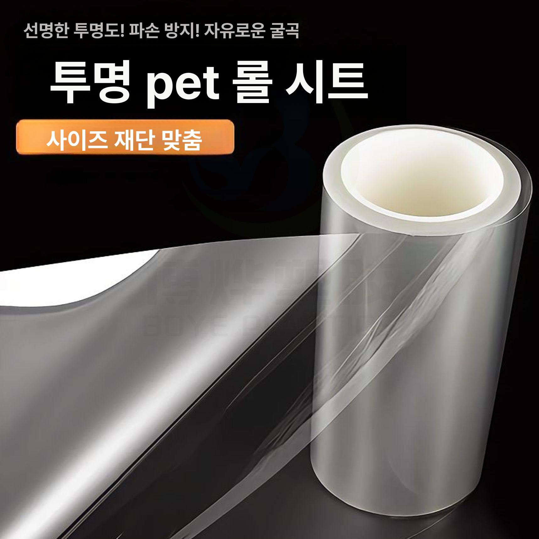 투명 pvc 롤 경질 pet 플라스틱 시트 판재 연질 필름 아크릴 플레이트 - 상세 이미지 5