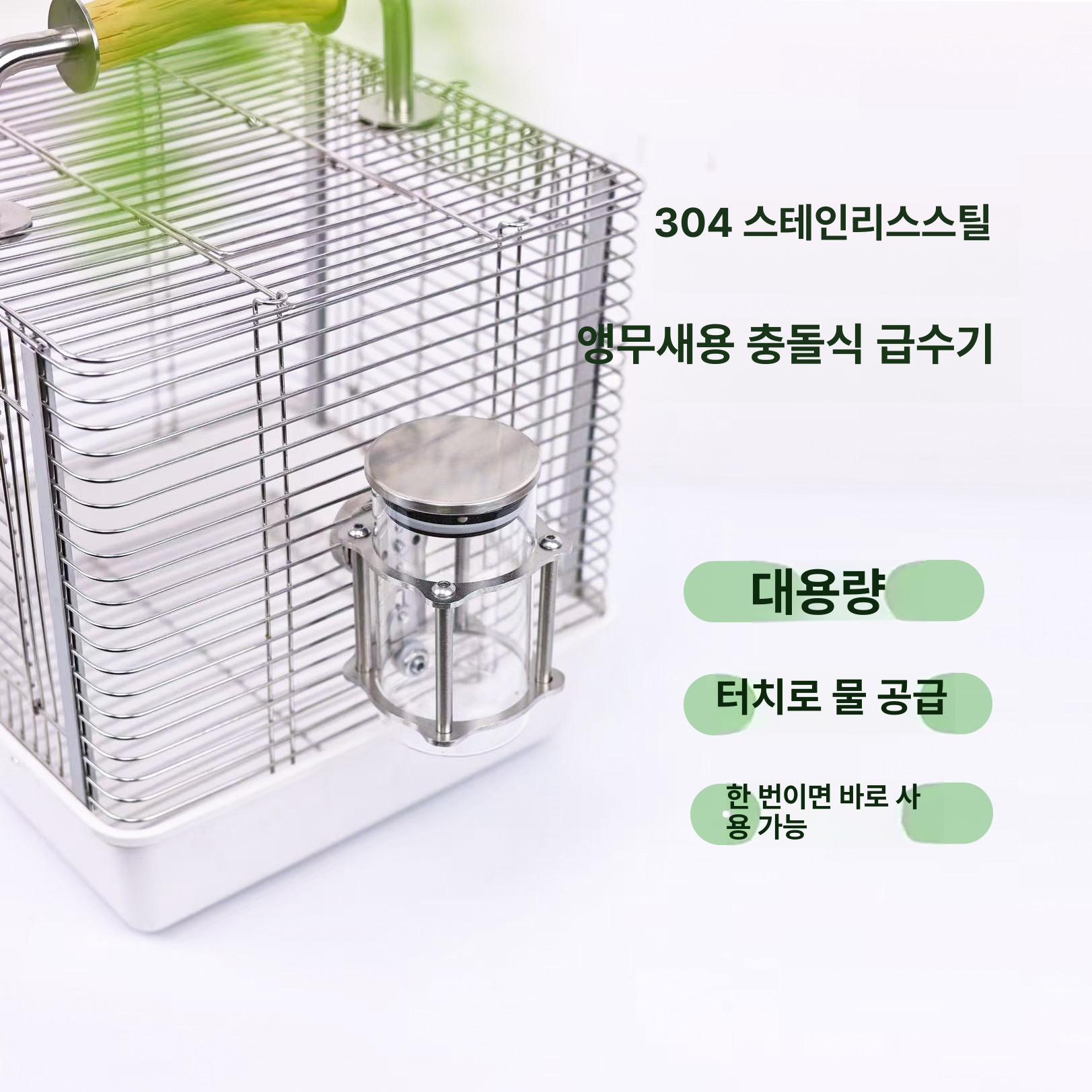 스텐 앵무새 자동급수기 스테인리스 걸이형 식수 강아지 급식기 물병 새 콩알이급수기 물통 - 상세 이미지 2