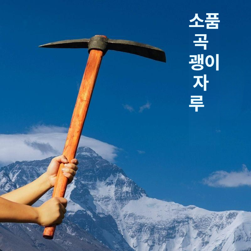 무술 촬영 소품 모형 곡괭이 해머 무기 도구 사극 영화 공연 액션 의상 소도구 - 상세 이미지 2