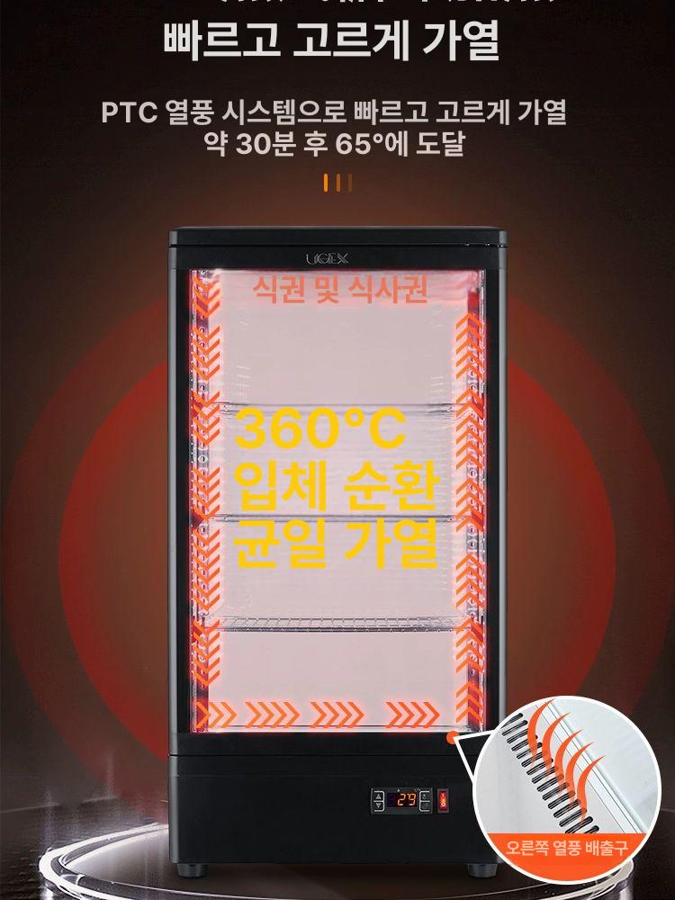 음료 냉장고 미니 쇼케이스 소형 냉동 진열장 술 보관 냉장 보온장 - 상세 이미지 4