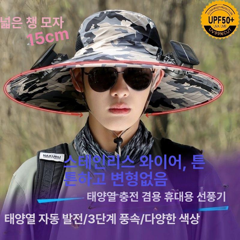 자외선 태양열선풍기모자 태양광 야외 캠핑 충전 낚시용 여름용 모자선풍기 쿨링 - 상세 이미지 5