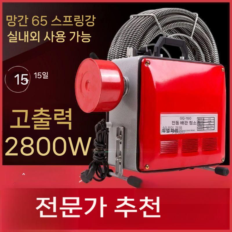 관통기 하수구뚫는기계 강화 준설 세면대 뚫어뻥 하수관 뚫는 화장실 뚫기 뚫는기계 배수관 - 상세 이미지 3