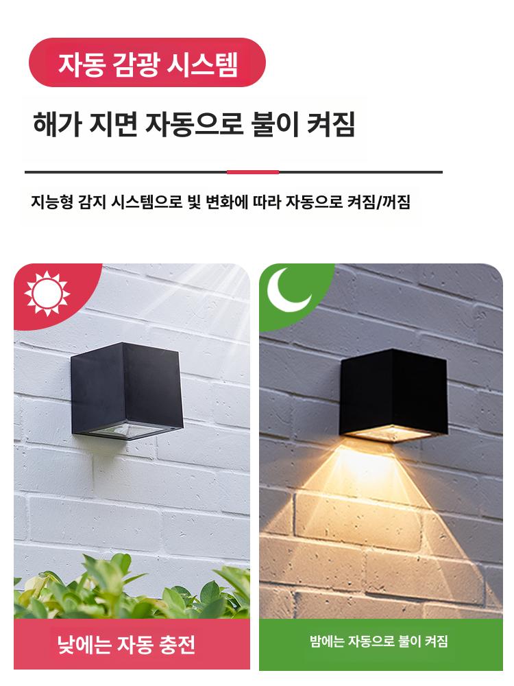 방수 태양광벽등 야외조명 전등 벽부등 태양열정원등 계단등 태양열조명 외벽 줄조명 - 상세 이미지 2