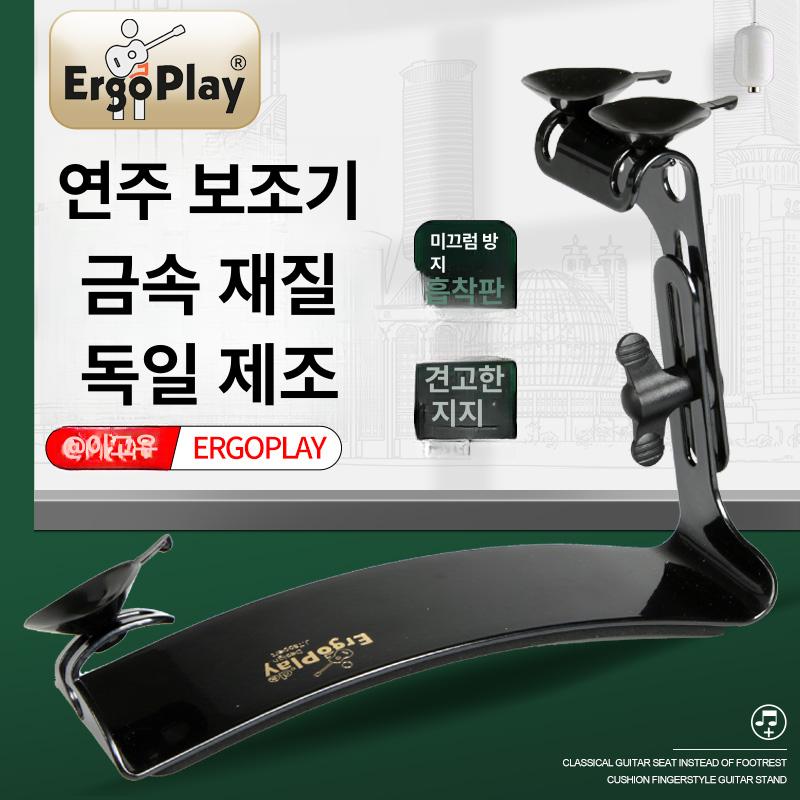고정 기타무릎받침대 클래식기타 브래킷 거치대 발판 연주 허벅지 기타서포트 - 상세 이미지 2