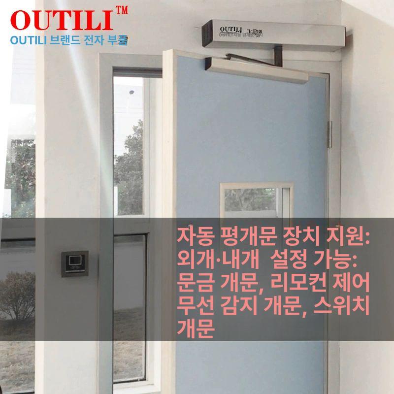 전동 자동창문개폐기 환기장치 모터 원격 개폐장치 환기창 와이파이 제연창 감지 - 상세 이미지 3