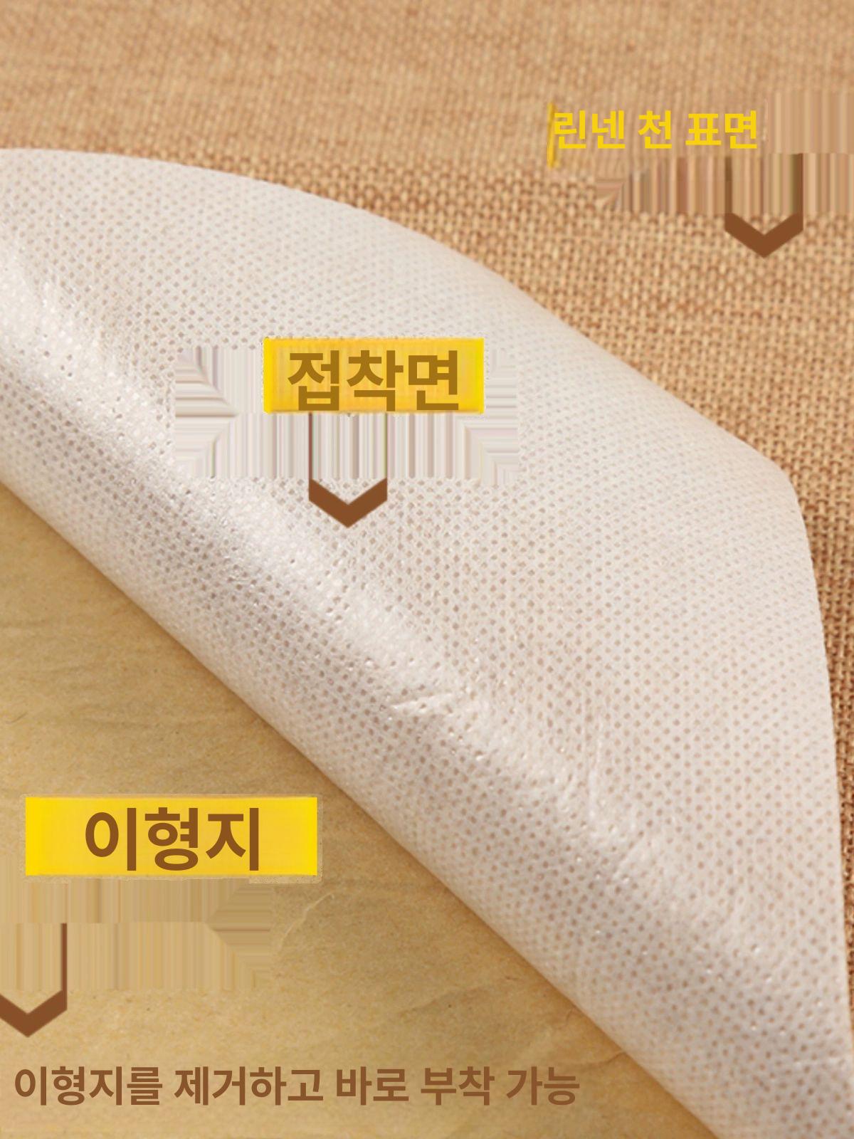 밀짚 벽지 린넨천 접착식 스틱 패브릭 필 비닐 장식용 시트지 배경 스티커 컬러 - 상세 이미지 3