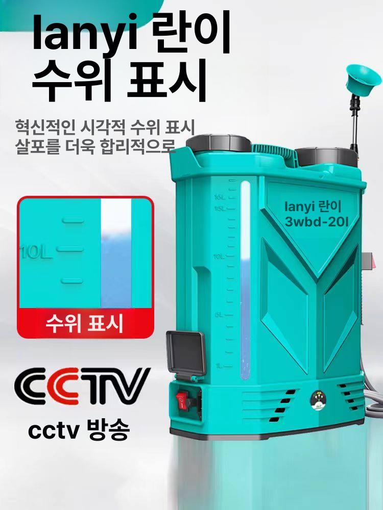 배낭형 대용량 충전식농약분무기 고압 살포기 방역 배터리 리튬 농업용 제초제 분사 - 상세 이미지 2