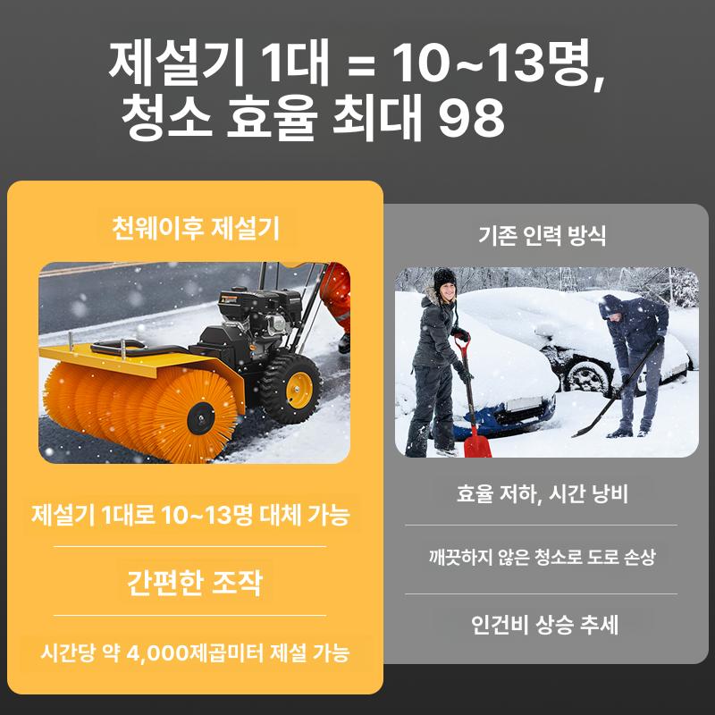 엔진 제설기 겨울 공장 빙판 가솔린 제설장비 눈치우기 야외 블로워 도로청소 기계 - 상세 이미지 2