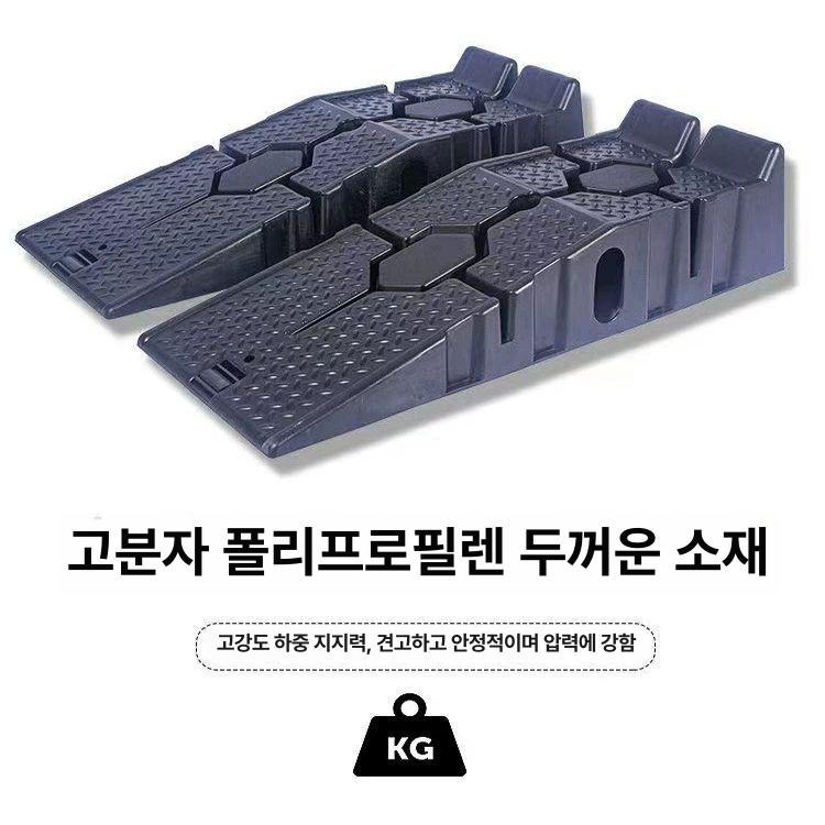 카업 정비매트 타이어 교체 차량정비 받침대 간이리프트 램프 셀프 정비용 경사로 - 상세 이미지 3