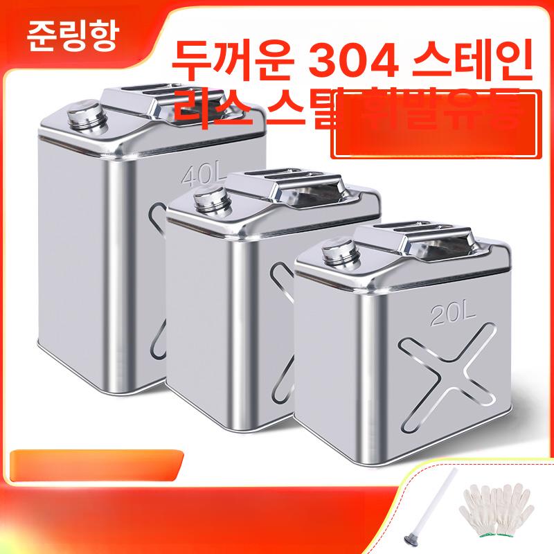 휘발유보관 연료통 사각형 등유통 캠핑장 업소용 휘발유통 예비기름통 석유통 주유통 - 상세 이미지 2